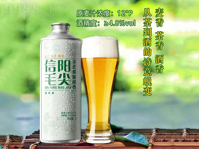 勁邁信陽毛尖中式精釀啤酒【12°1L】