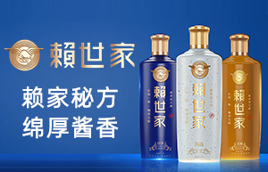 貴州賴世家酒業(yè)有限公司茅臺鎮(zhèn)酒廠